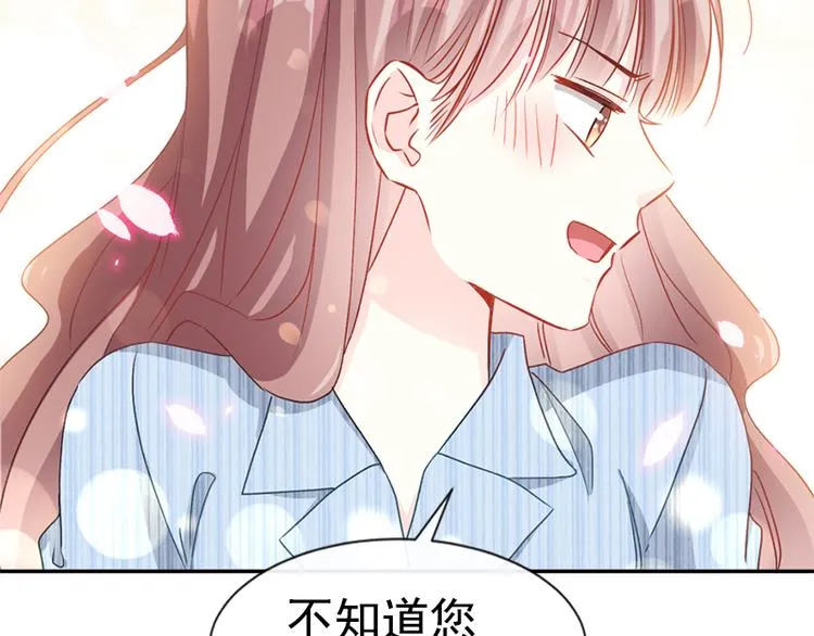 第15话 可以先赊账吗？ 第34页