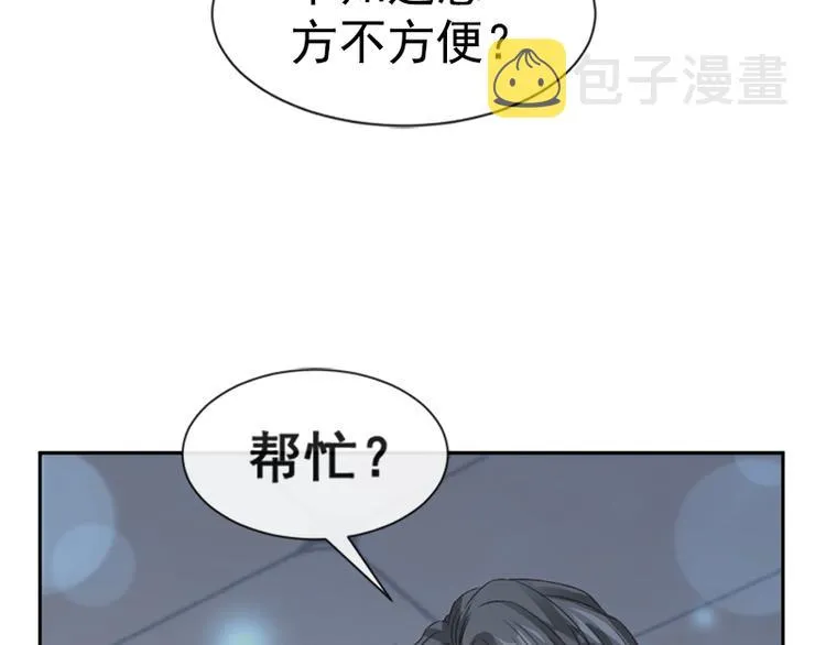 第15话 可以先赊账吗？ 第35页