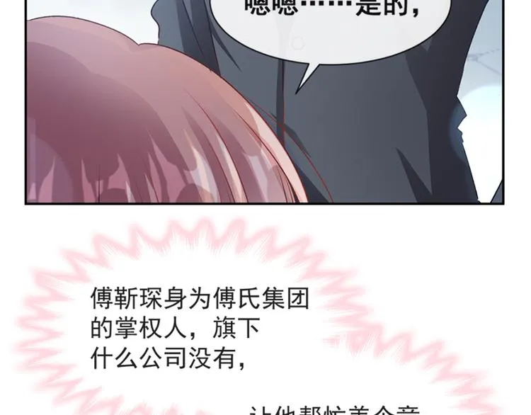 第15话 可以先赊账吗？ 第37页