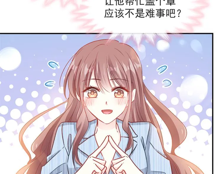 第15话 可以先赊账吗？ 第38页