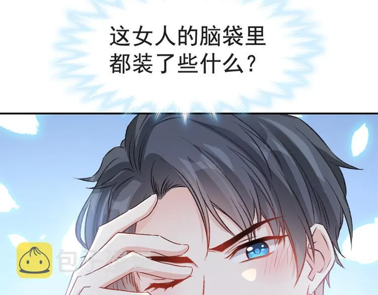 第15话 可以先赊账吗？ 第44页
