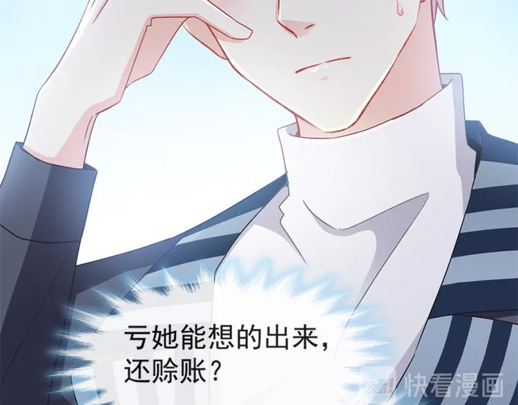 第15话 可以先赊账吗？ 第45页