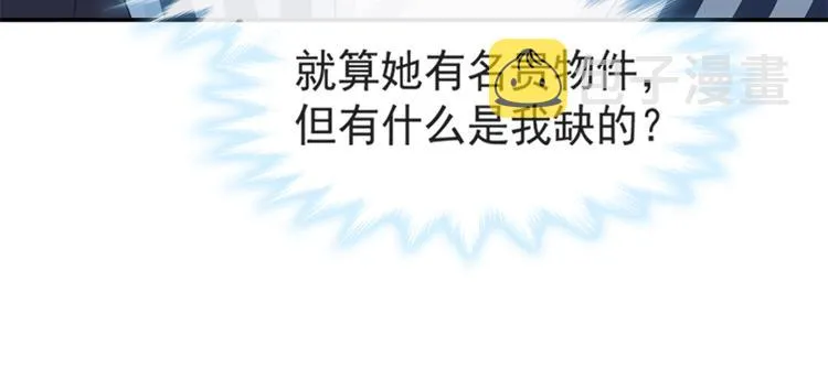 第15话 可以先赊账吗？ 第46页