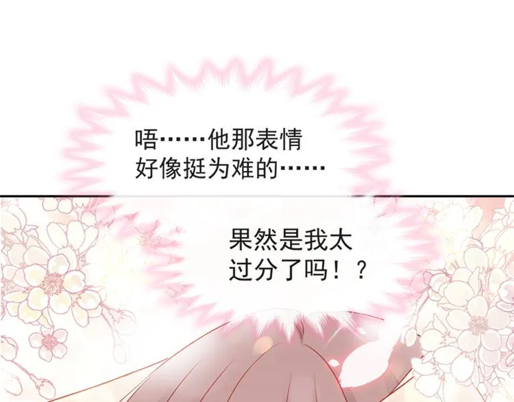第15话 可以先赊账吗？ 第47页