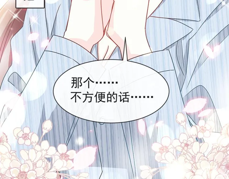 第15话 可以先赊账吗？ 第49页