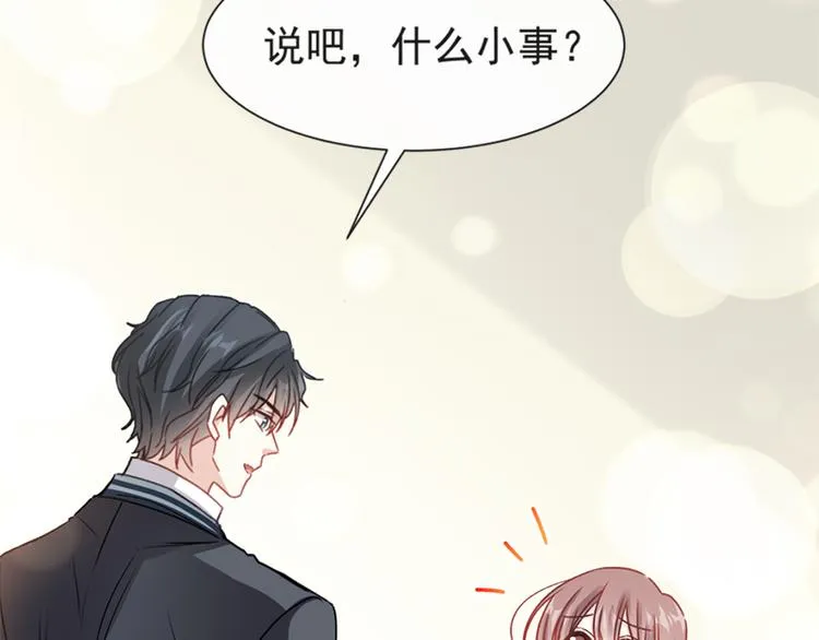 第15话 可以先赊账吗？ 第52页