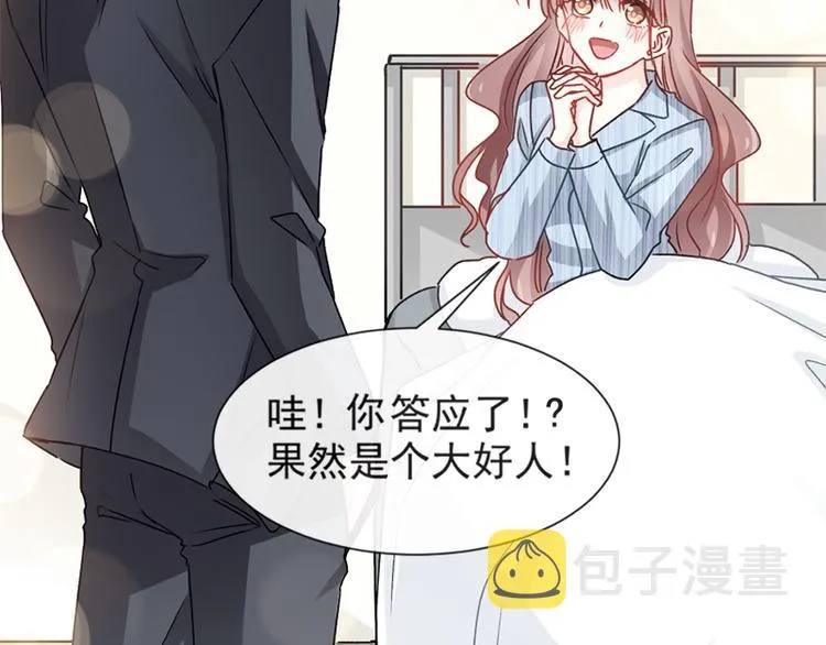 第15话 可以先赊账吗？ 第53页