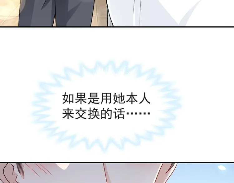 第15话 可以先赊账吗？ 第54页