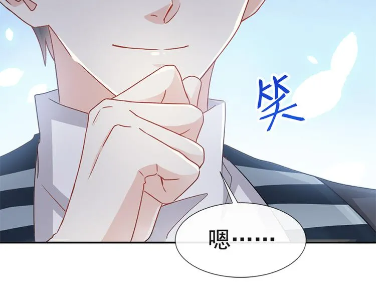 第15话 可以先赊账吗？ 第55页