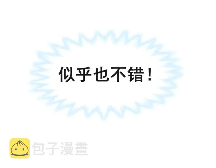 第15话 可以先赊账吗？ 第56页