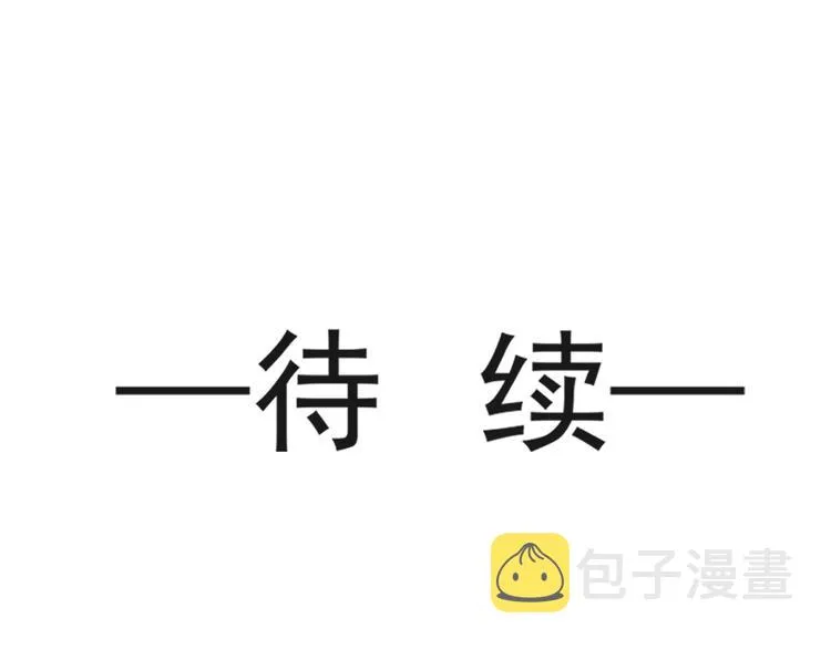第15话 可以先赊账吗？ 第57页