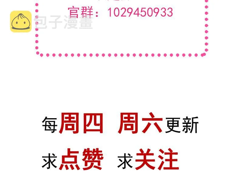 第15话 可以先赊账吗？ 第60页
