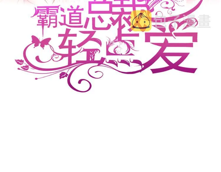 第16话 想吃了她 第3页