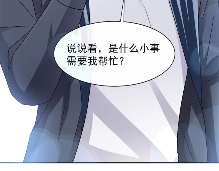 第16话 想吃了她 第8页