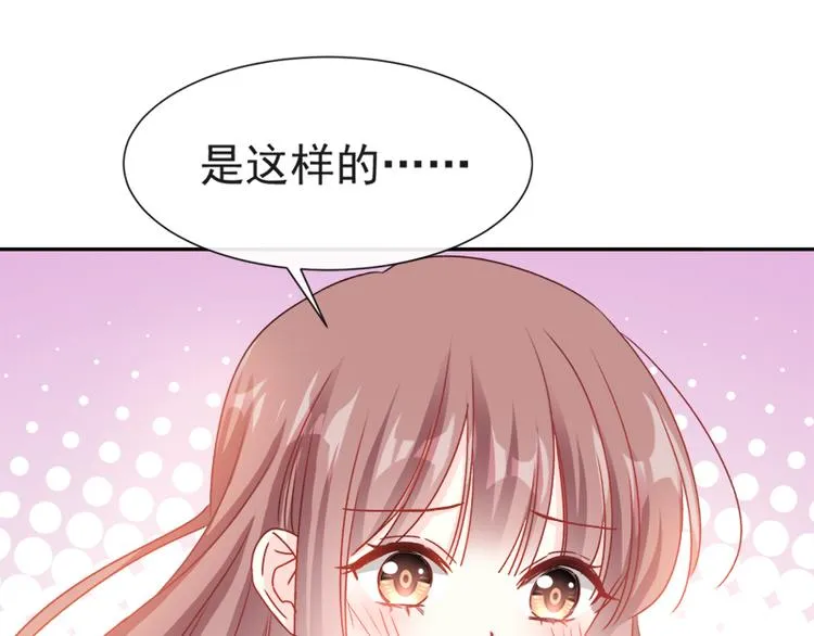 第16话 想吃了她 第9页