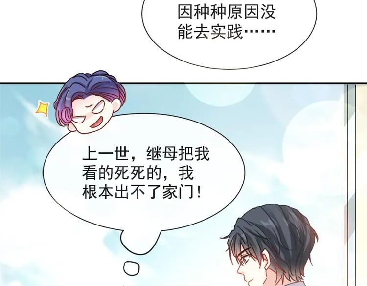 第16话 想吃了她 第11页