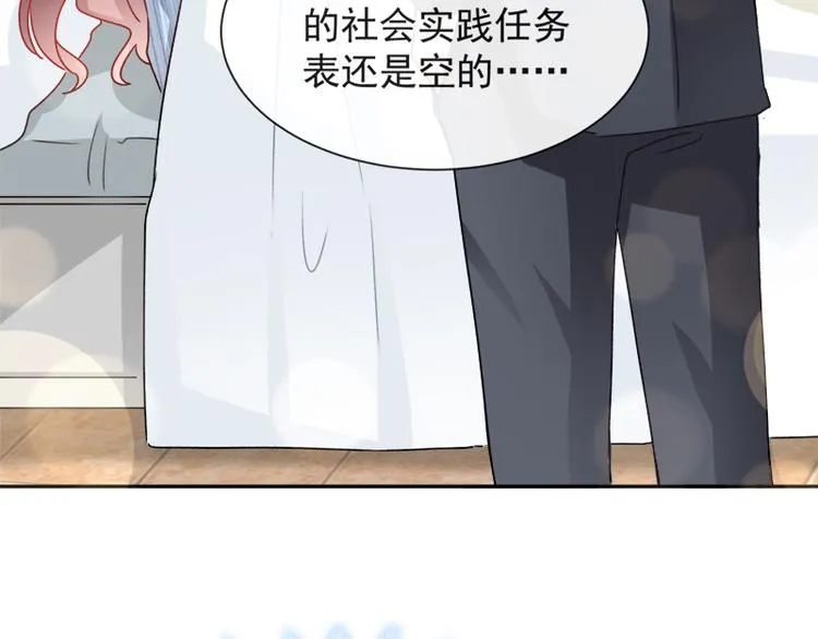 第16话 想吃了她 第13页