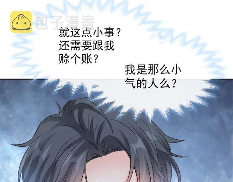 第16话 想吃了她 第14页