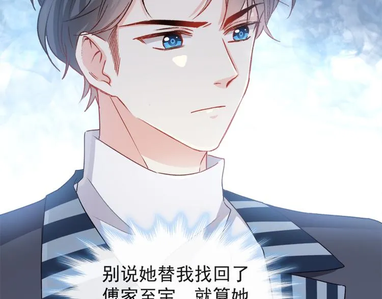 第16话 想吃了她 第15页