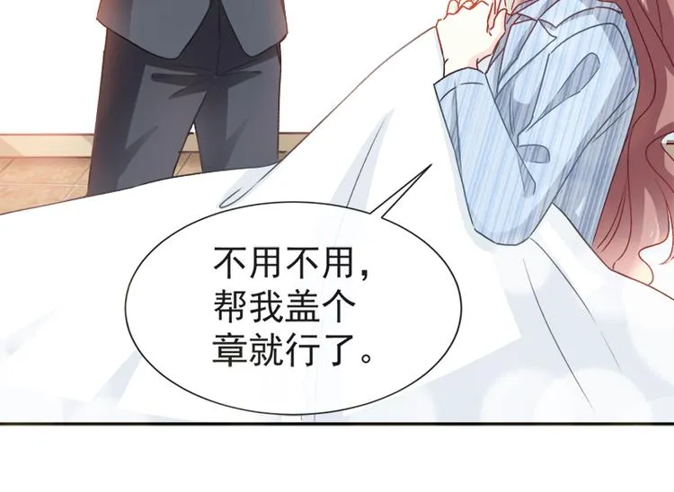 第16话 想吃了她 第21页