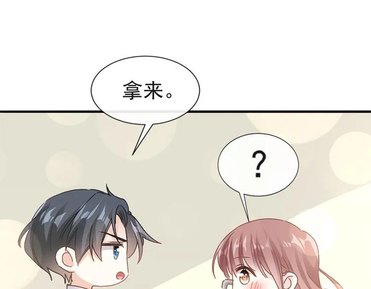 第16话 想吃了她 第22页