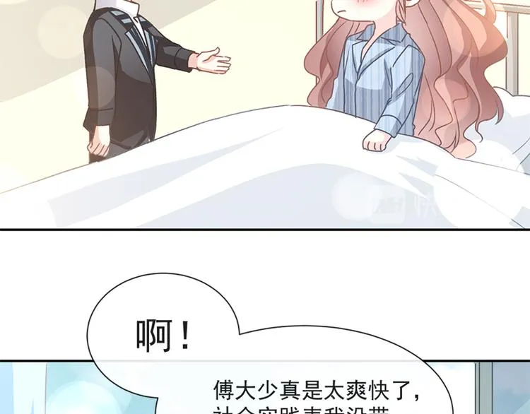 第16话 想吃了她 第23页