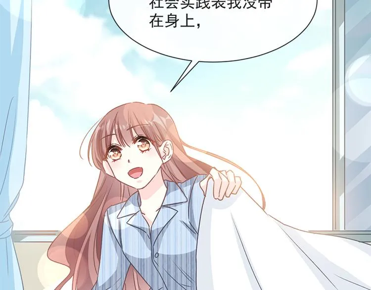 第16话 想吃了她 第24页