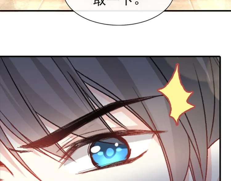 第16话 想吃了她 第26页