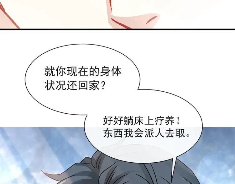 第16话 想吃了她 第34页