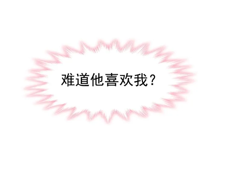 第16话 想吃了她 第38页