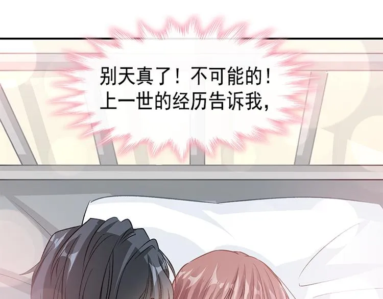 第16话 想吃了她 第39页