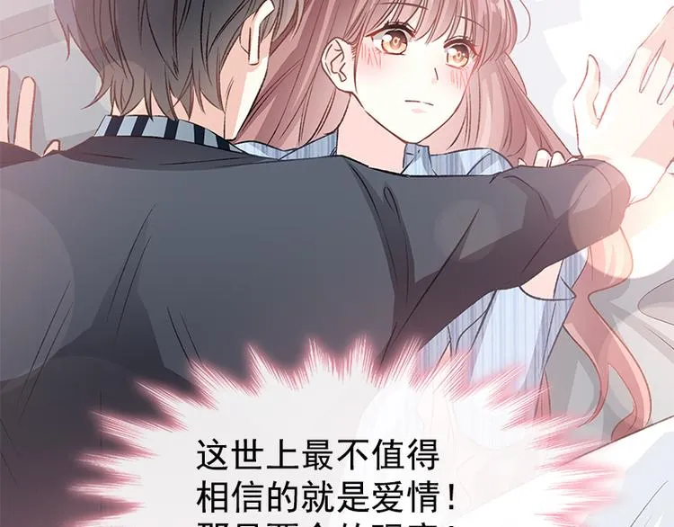第16话 想吃了她 第40页