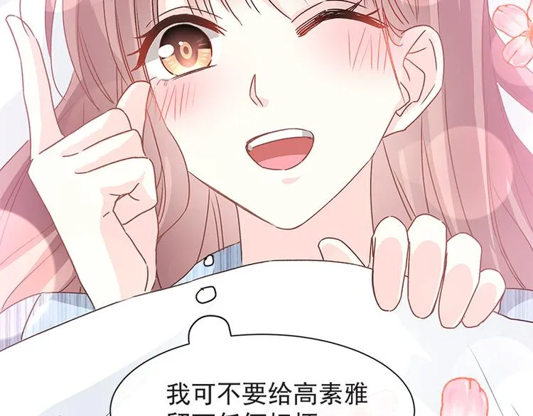 第16话 想吃了她 第45页