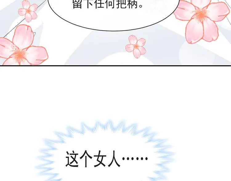第16话 想吃了她 第46页