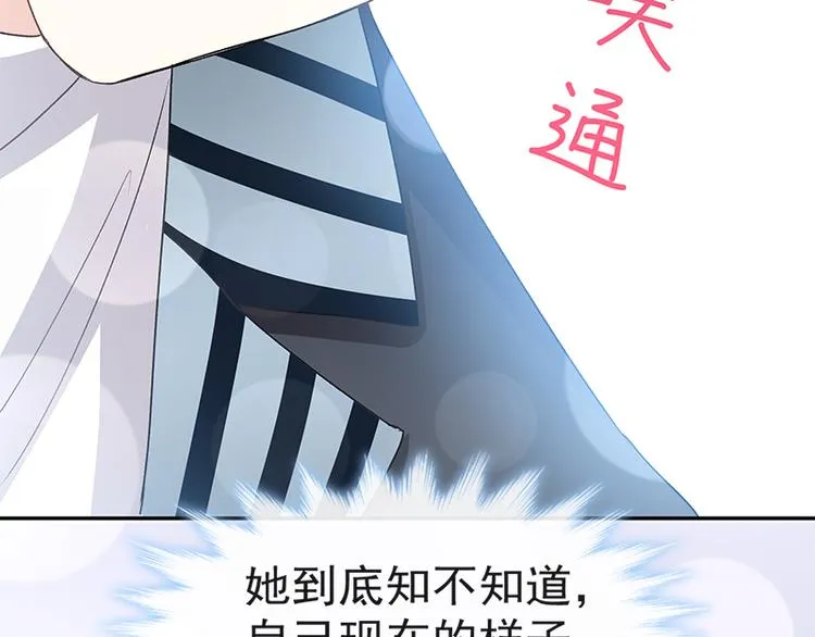 第16话 想吃了她 第48页