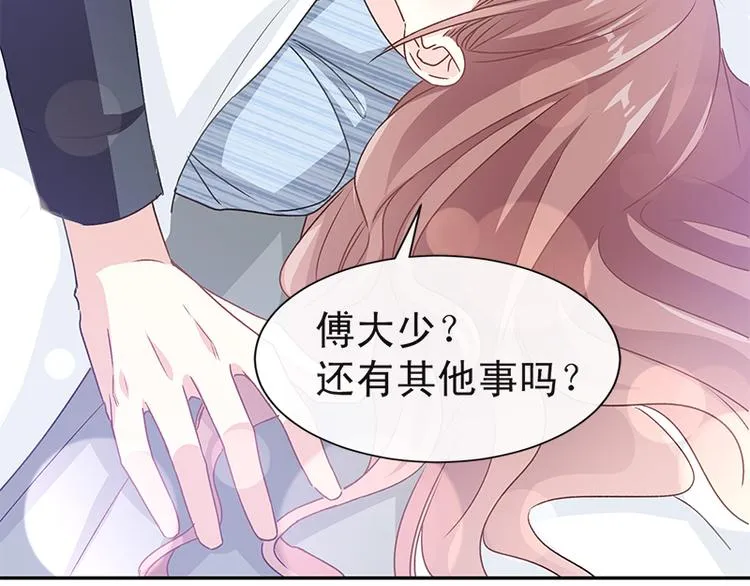 第16话 想吃了她 第51页
