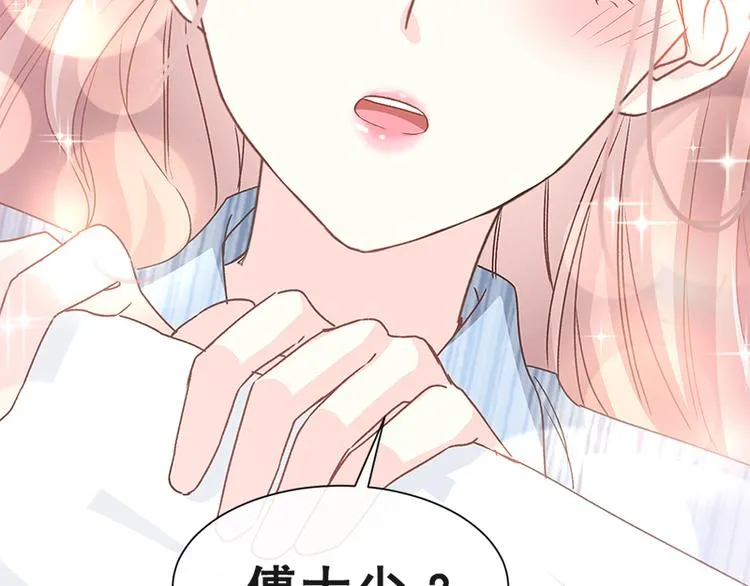 第16话 想吃了她 第53页