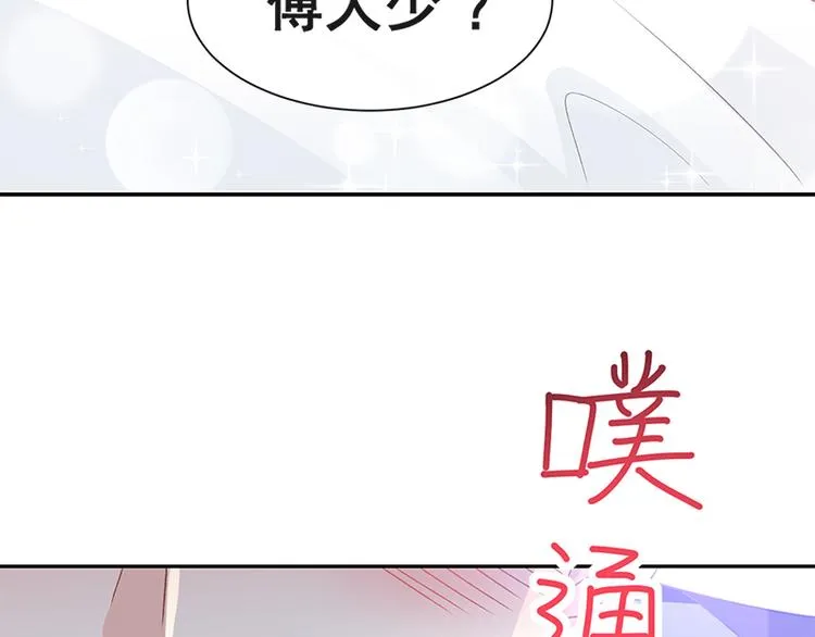 第16话 想吃了她 第54页