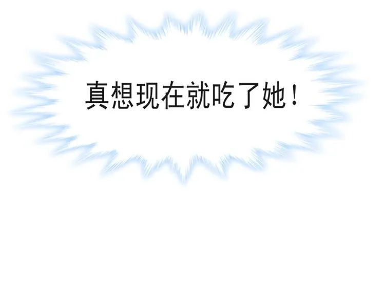 第16话 想吃了她 第56页