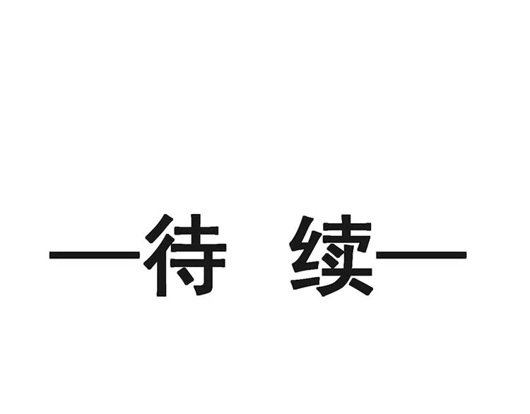 第16话 想吃了她 第57页