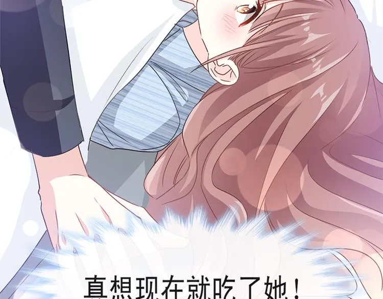 第17话 更想尊重她 第3页