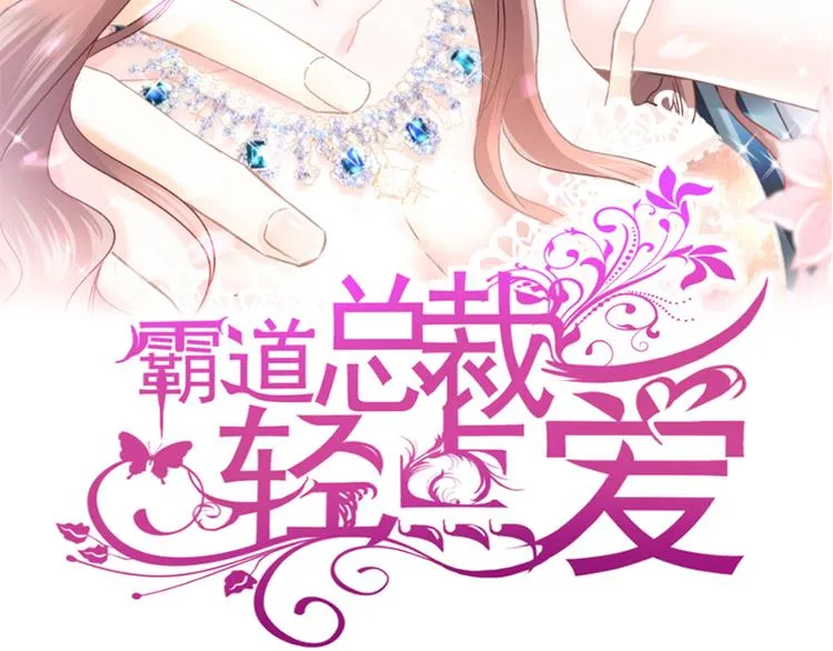 第17话 更想尊重她 第6页