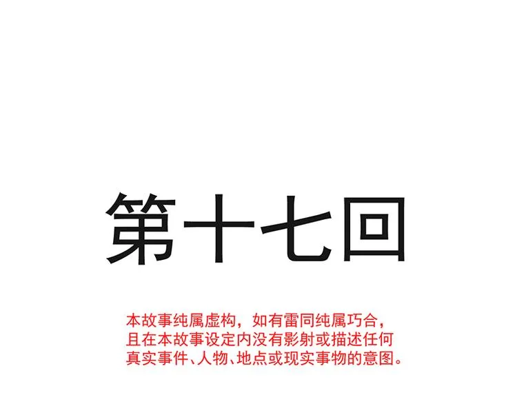 第17话 更想尊重她 第8页