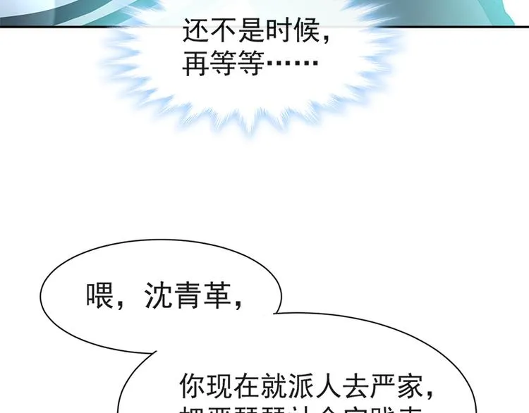 第17话 更想尊重她 第11页