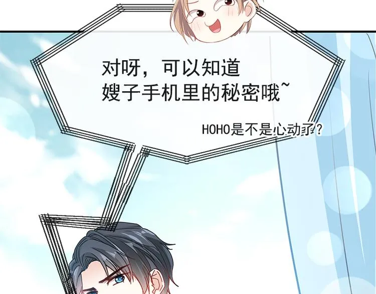 第17话 更想尊重她 第18页