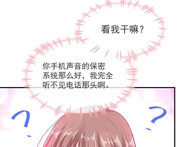第17话 更想尊重她 第21页