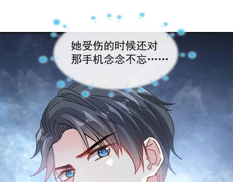 第17话 更想尊重她 第23页
