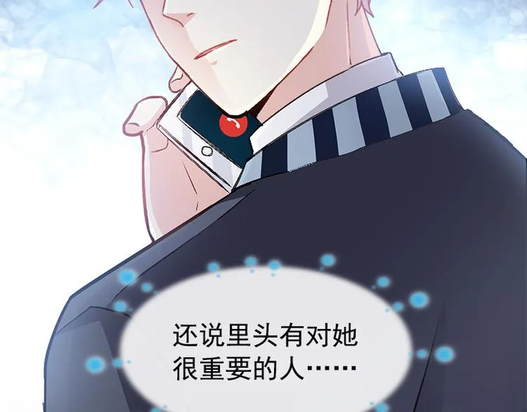 第17话 更想尊重她 第24页