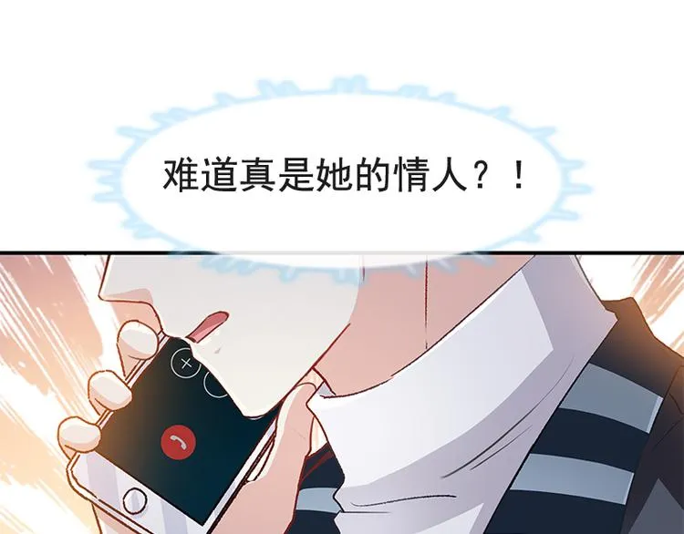 第17话 更想尊重她 第26页