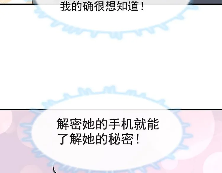 第17话 更想尊重她 第28页